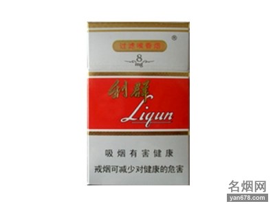 利群(8mg)香烟价格表（多少钱一包）